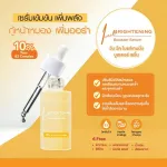 Cute Press Mini Set 3 Items Brightening Booster Serum 8ml + 8 Hr Full Night Sleep Booster Serum 8ml + Calming Cica Sleeping Mask