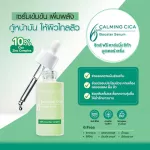 Cute Press Mini Set 3 Items Brightening Booster Serum 8ml + 8 Hr Full Night Sleep Booster Serum 8ml + Calming Cica Sleeping Mask