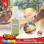100% organic, mosquito repellent spray for 8 hours, mosquito repellent, natural extracts From grapefruit shell Safe for people and pets