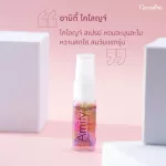กิฟฟารีน อามิตี้ เซ็ท แป้ง โรลออน โคโลญจ์ อามิตี้ Amity Giffarine