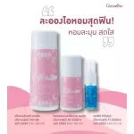 เซ็ทตัวหอม Elfin โคโลญ เอลฟิน โรลออน แป้งหอม ลดเหงื่อ กลิ่นหอม ไม่มีแอลกอฮอล์ กิฟฟารีน Giffarine