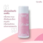 เซ็ทตัวหอม Elfin โคโลญ เอลฟิน โรลออน แป้งหอม ลดเหงื่อ กลิ่นหอม ไม่มีแอลกอฮอล์ กิฟฟารีน Giffarine