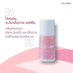 เซ็ทตัวหอม Elfin โคโลญ เอลฟิน โรลออน แป้งหอม ลดเหงื่อ กลิ่นหอม ไม่มีแอลกอฮอล์ กิฟฟารีน Giffarine