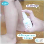 สเปรย์กันยุง โฉมใหม่! KINDEE PROTECTIVE SPRAY LAVENDER ปริมาณ 20ml./60 ml. คินดี้ สเปรย์กันยุง กลิ่นลาเวนเดอร์ ขนาด 60 มิลลิลิตร