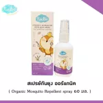 สเปรย์กันยุง โฉมใหม่! KINDEE PROTECTIVE SPRAY LAVENDER ปริมาณ 20ml./60 ml. คินดี้ สเปรย์กันยุง กลิ่นลาเวนเดอร์ ขนาด 60 มิลลิลิตร