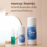Giffarine Dew Set Giffarine gives a gentle aroma. For a bright, tender, during the day, colon, fragrant flour, Roll -on Dew