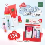 BABY BRIGHT ALL ชุดวอเตอร์เมล่อนโฟม160G + กลูต้าไธโอน&โกทมิลค์ชาวเวอร์โลชั่น85ML เบบี้ไบร์ท