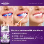 Dentalswitz เดนทัลสวิตช์ เซตฟอกฟันขาว 1แถม1 ยาสีฟันฟอกฟันขาว คราบฟันเหลือง หินปูนกลิ่นปาก เสียวฟัน