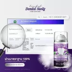 Dentalswitz เดนทัลสวิตช์ เซตฟอกฟันขาว 1แถม1 ยาสีฟันฟอกฟันขาว คราบฟันเหลือง หินปูนกลิ่นปาก เสียวฟัน