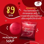 Merdragon, white acne serum, pores, tightening dark spots, 1 free, 2 dragon serum, Mard Ring, nourishing the skin, dragon blood extract, soap / serum / cream