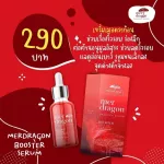 Merdragon, white acne serum, pores, tightening dark spots, 1 free, 2 dragon serum, Mard Ring, nourishing the skin, dragon blood extract, soap / serum / cream