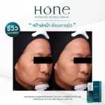 Hone serum เซรั่มพี่หนุ่ม ย้อนอายุผิว กระชับรูขุมขน ผิวกระจ่างใส โฮนเซรั่ม เซรั่มหนุ่มกรรชัย LOY ไลโอ บำรุงผิวหน้า เซรั่มหนุ่มกรรชัย 1 ขวด 30 ml.