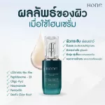 Hone serum เซรั่มพี่หนุ่ม ย้อนอายุผิว กระชับรูขุมขน ผิวกระจ่างใส โฮนเซรั่ม เซรั่มหนุ่มกรรชัย LOY ไลโอ บำรุงผิวหน้า เซรั่มหนุ่มกรรชัย 1 ขวด 30 ml.