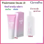Giffarine Giffarine Health Cream, Secret White Cream Lactic Hygienic Clean Giffarine