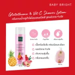 BABY BRIGHT ALL ชุดวอเตอร์เมล่อนโฟม160G + กลูต้าไธโอน&โกทมิลค์ชาวเวอร์โลชั่น85ML เบบี้ไบร์ท
