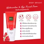 BABY BRIGHT ALL ชุดวอเตอร์เมล่อนโฟม160G + กลูต้าไธโอน&โกทมิลค์ชาวเวอร์โลชั่น85ML เบบี้ไบร์ท