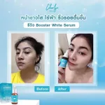 Cherlin Serum Baby Clear Baby Skin Skin Blinds Felt Crushing Cherlyn Intensive Hya Booster White Serum 1 bottle of serum 30ml.