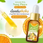 Free delivery !! Queen queen serum, radish serum, reduce melasma, dull face, acne, acne, steroids, acne, reduce wrinkles