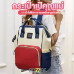 Special price cozzee bag for mothers Baby bags Backpack
