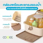 Cozzee Milk bottle storage box Multipurpose box at the milk jar