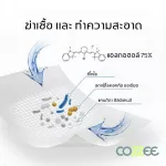 75% wet tissue mixed with alcohol