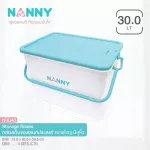 Nanny - กล่องเก็บของเด็ก แบบมีหูหิ้ว  แนนนี่