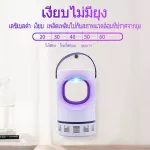 ส่งจากไทย1-4วันได้รับ เครื่องดักยุง LED ใช้ที่บ้าน เครื่องดูดยุง เครื่องกำจัดยุง เงียบสุดๆ เด็กทารก ผู้หญิงตั้งครรภ์ การดักยุงแบบไม่ใช้สารเคม