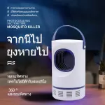 ส่งจากไทย1-4วันได้รับ เครื่องดักยุง LED ใช้ที่บ้าน เครื่องดูดยุง เครื่องกำจัดยุง เงียบสุดๆ เด็กทารก ผู้หญิงตั้งครรภ์ การดักยุงแบบไม่ใช้สารเคม