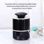 Delivered from Thailand 1-4 days received Mosquito trap, USB charging, mosquito suction Mosquito karma in response Mosquito repellent with ultraviolet rays Trap