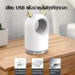 USBเครื่องดักยุง ตุ๊กตาน่ารัก โคมไฟดักยุง เครื่องดักยุงไฟฟ้า ดักยุง เครื่องดักยุง ดักจับด้วยรังสีอัลตร้าไว อัลตร้า