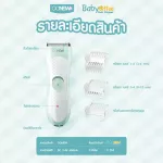 ONEW Baby Cut for Children Baby Gifted Hair Clipper Children is suitable for children aged 1 year or more.