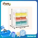 IFAM 4 -layer multi -purpose shelf toys