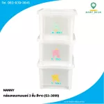 NANNY 3-layer container box S3-3099