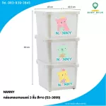 NANNY 3-layer container box S3-3099