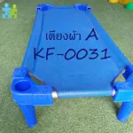 Blue A Bed / Blue Canvas Bed