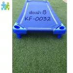 Blue Bed Bed / Blue Canvas Bed B