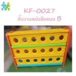 Book shelf - B / Book Shelf Model B