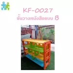 Book shelf - B / Book Shelf Model B