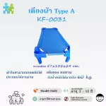 Blue A Bed / Blue Canvas Bed