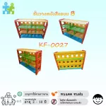 Book shelf - B / Book Shelf Model B