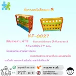 Book shelf - B / Book Shelf Model B