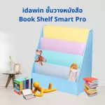 IDAWIN bookshelf, 5 layers of magazine