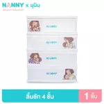 Nanny, plastic drawer drawer 4 -layer multi -purpose drawers, Munin, Munin, big tongue, large capacity, easy to move