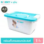 Nanny, multi -purpose storage box with Munin handle, Munin, Munin, available in 3 Size S/M/L 4 patterns.