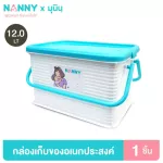 NANNY, a multi -purpose storage box with Munin handle, Munin, is available in 3 Size S/M/L 4 patterns.