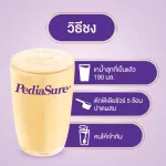 [Sell well] Pediasure Pia Sure 1+ Vanilla 1480 grams 3 boxes Pediusted 1+ Complete vanilla 1480G x 3
