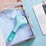 เครื่องรีดไอน้ำ เตารีดไอน้ำ ฟรี!! แปรงเสริมรีดผ้า เตารีดพกพา เตารีดถนอมผ้า เครื่องรีดผ้าไอน้ำ เครื่องรีดไอน้ำถนอมผ้า