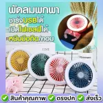Ready to deliver, portable fan, live, live, selfie light, LED light, battery charger, USB, hand -clamping, clamp, computer fan, small fan desktop