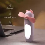 พร้อมส่ง พัดลมพกพา ไฟฉาย ไฟ LED ชาร์จแบตได้ usb พัดลมตั้งโต๊ะ พัดลมเล็ก ลายกวาง หนู แมว
