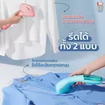 เครื่องรีดไอน้ำ เตารีดไอน้ำ ฟรี!! แปรงเสริมรีดผ้า เตารีดพกพา เตารีดถนอมผ้า เครื่องรีดผ้าไอน้ำ เครื่องรีดไอน้ำถนอมผ้า